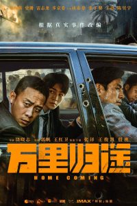 Poster for the movie "Home Coming"