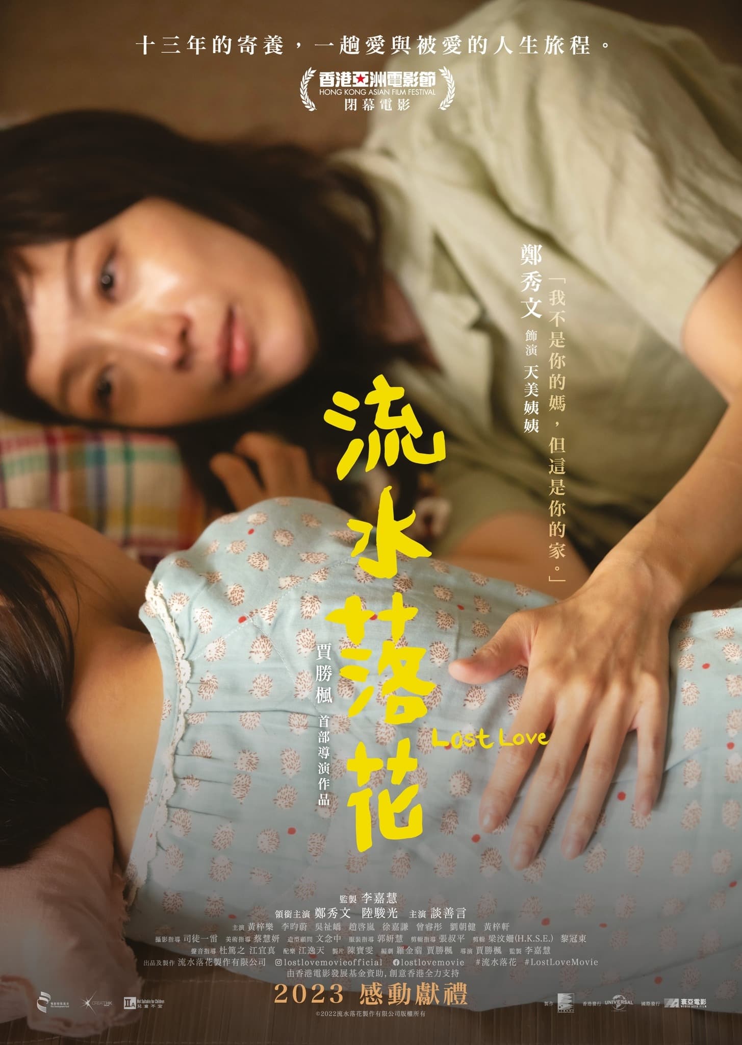 Poster for the movie "Lost Love"