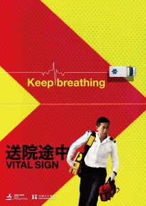 Poster for the movie "Vital Sign"
