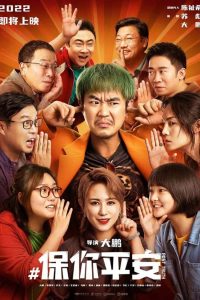 Poster for the movie "Post Truth"
