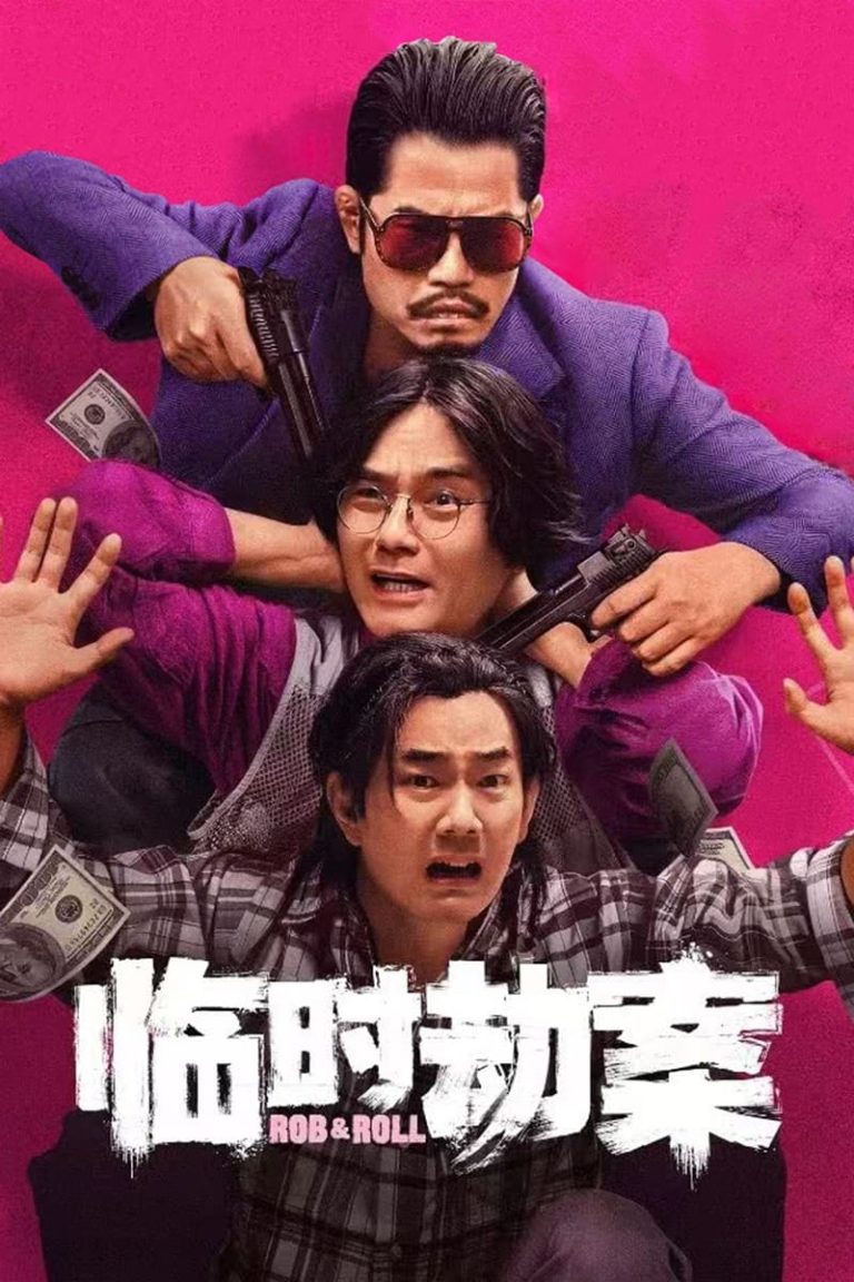 Poster for the movie "Rob N Roll"